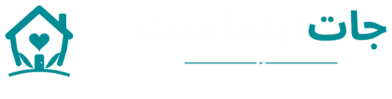 جات اینجاست